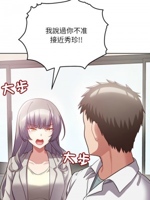 這家公司歸我管 8-9話_08_04