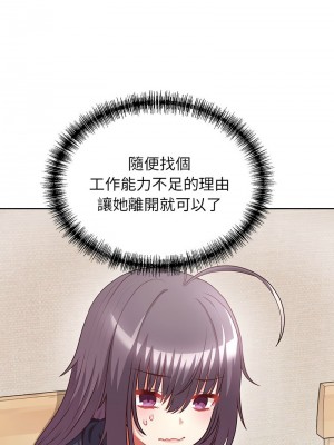 這家公司歸我管 8-9話_08_07