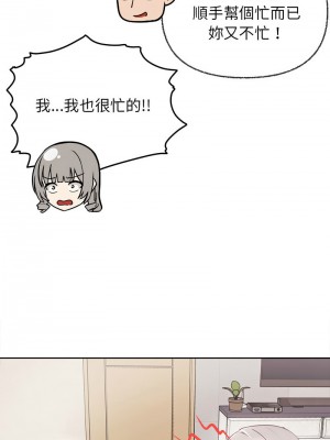 這家公司歸我管 8-9話_08_11