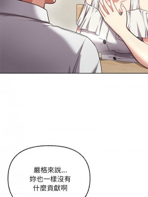這家公司歸我管 8-9話_08_12
