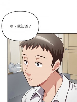 這家公司歸我管 8-9話_08_13
