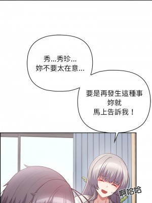 這家公司歸我管 8-9話_09_07
