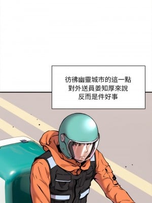 新都市外送員 1-4話_01_01