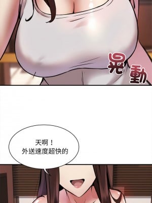 新都市外送員 1-4話_01_03