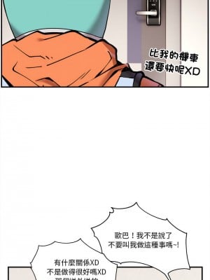 新都市外送員 1-4話_01_06