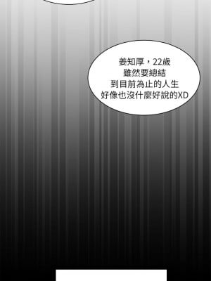 新都市外送員 1-4話_01_07