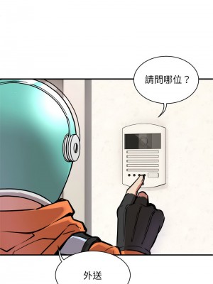 新都市外送員 1-4話_01_15
