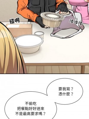 新都市外送員 1-4話_01_17