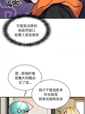 新都市外送員 1-4話_01_18