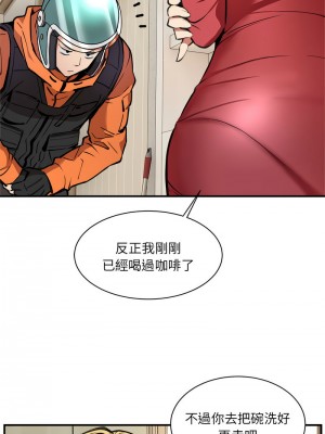 新都市外送員 1-4話_01_19