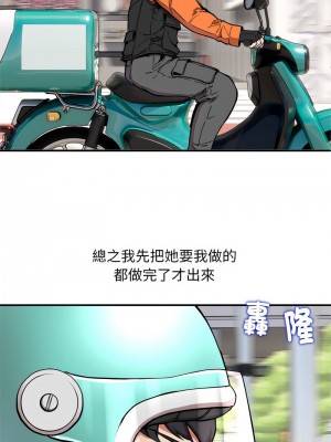 新都市外送員 1-4話_02_02