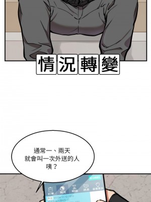 新都市外送員 1-4話_02_03