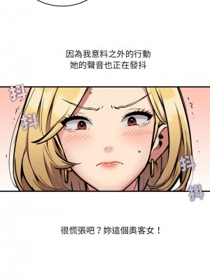 新都市外送員 1-4話_02_05