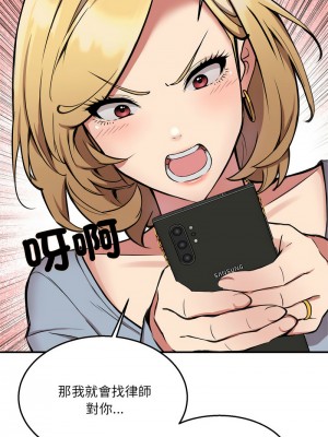 新都市外送員 1-4話_02_06