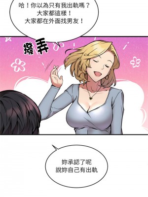 新都市外送員 1-4話_02_08
