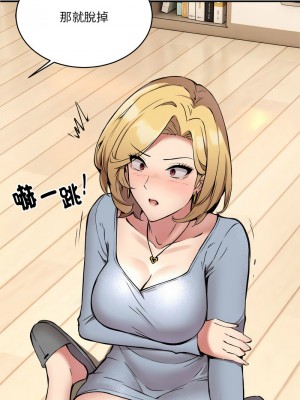 新都市外送員 1-4話_02_11