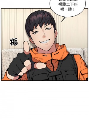 新都市外送員 1-4話_03_03