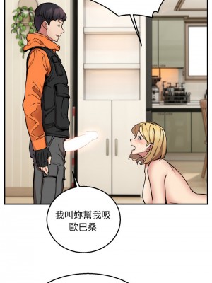 新都市外送員 1-4話_03_07