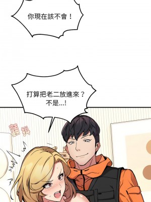 新都市外送員 1-4話_03_11