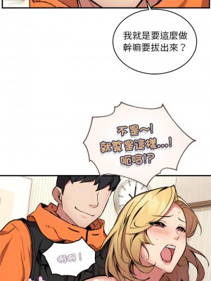 新都市外送員 1-4話_03_12