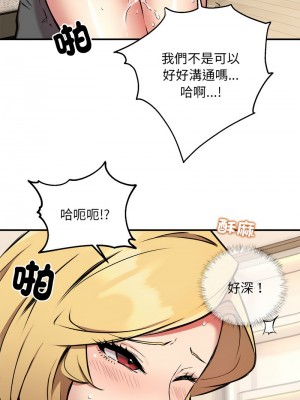 新都市外送員 1-4話_04_03