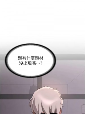 搶女友速成班 50-51話_50_04