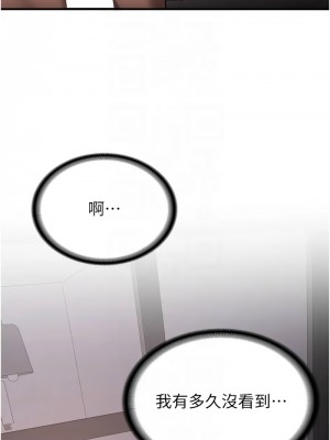搶女友速成班 50-51話_50_05