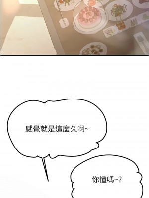 搶女友速成班 50-51話_50_06