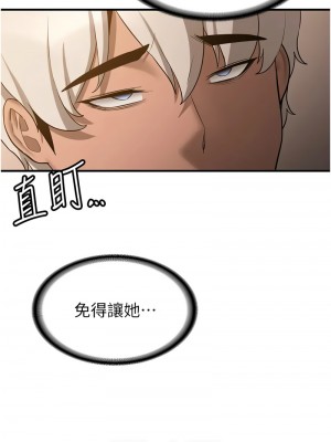 搶女友速成班 50-51話_50_08