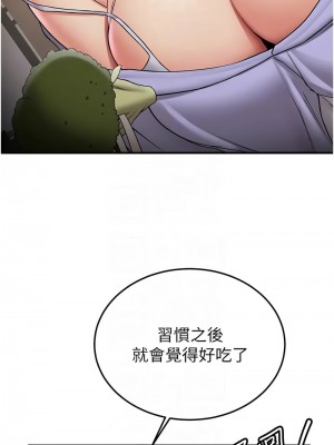 搶女友速成班 50-51話_50_09