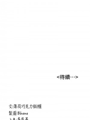搶女友速成班 50-51話_50_16