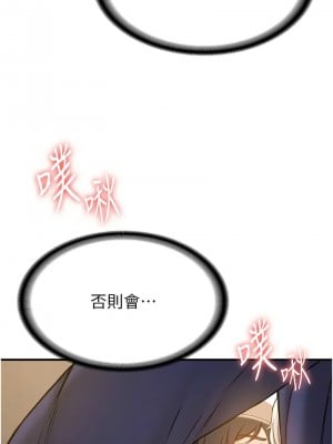 搶女友速成班 50-51話_51_06
