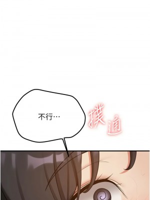 搶女友速成班 50-51話_51_10