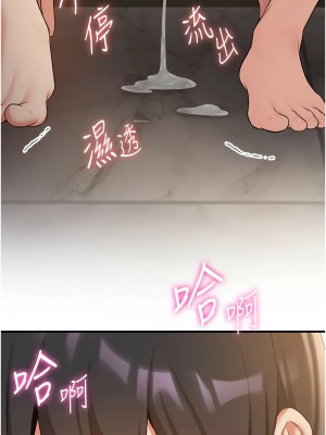 搶女友速成班 50-51話_51_12