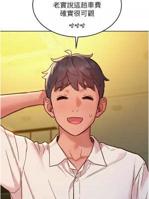 友情萬睡 90-91話_90_05