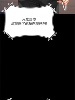 復仇母女丼 61-62話_61_15