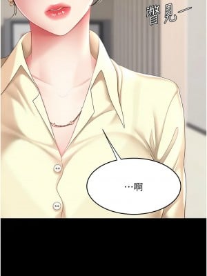 復仇母女丼 61-62話_61_16