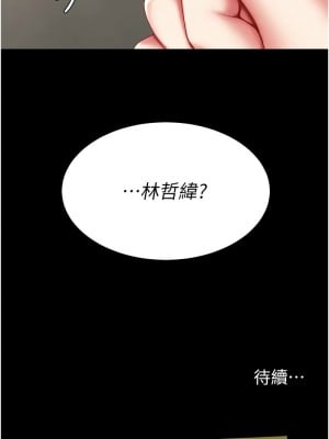 復仇母女丼 61-62話_61_19