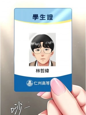 復仇母女丼 61-62話_62_02
