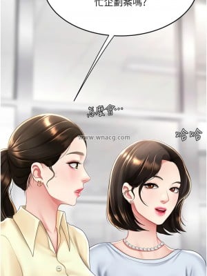 復仇母女丼 61-62話_62_07