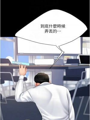 復仇母女丼 61-62話_62_09