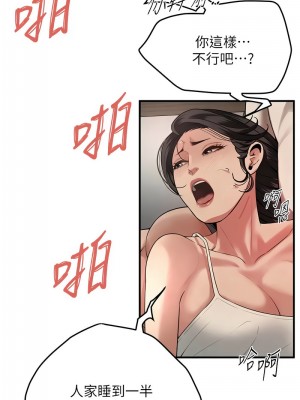 街頭幹架王 48-49話_49_04