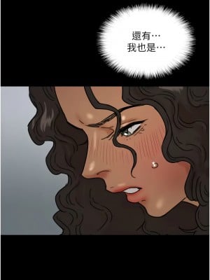 養父的女兒們 41-42話_41_01