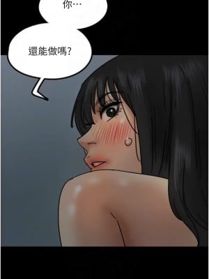 養父的女兒們 41-42話_41_05