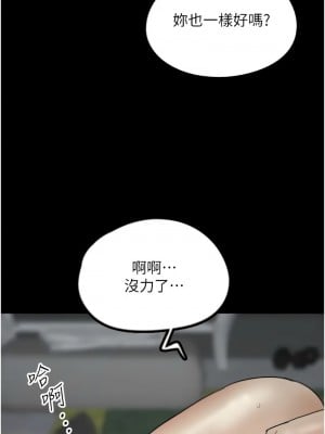 養父的女兒們 41-42話_41_08