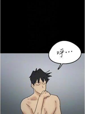 養父的女兒們 41-42話_41_09