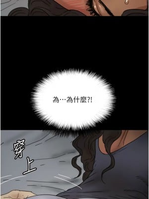 養父的女兒們 41-42話_41_12