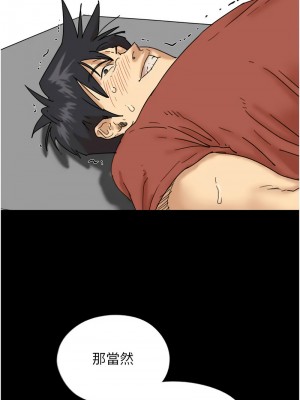 養父的女兒們 41-42話_42_02