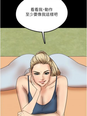 養父的女兒們 41-42話_42_03