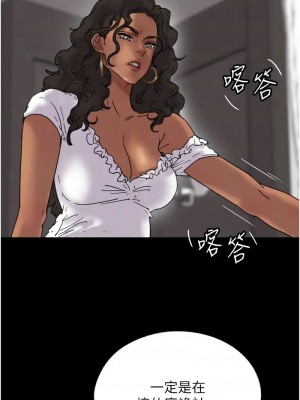 養父的女兒們 41-42話_42_05